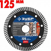 Диск отрезной алмазный 22,2*125мм ЗУБР&nbsp;&nbsp;сегментированный по бетону